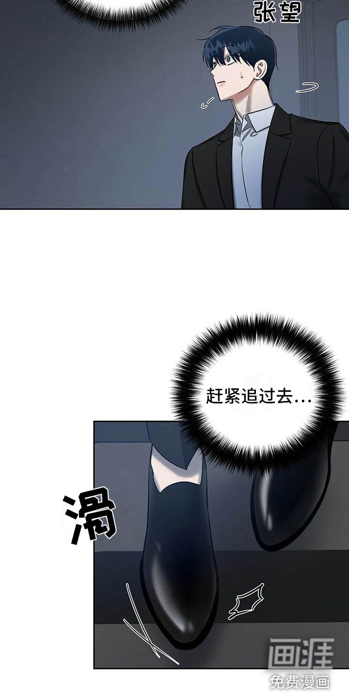 第23章：摔下楼梯