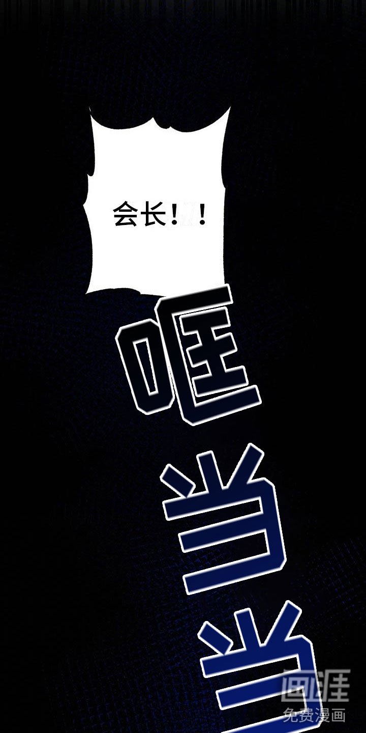 第24章：晴天霹雳