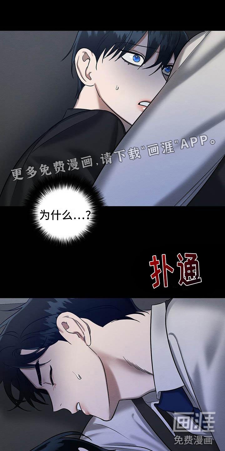 第24章：晴天霹雳