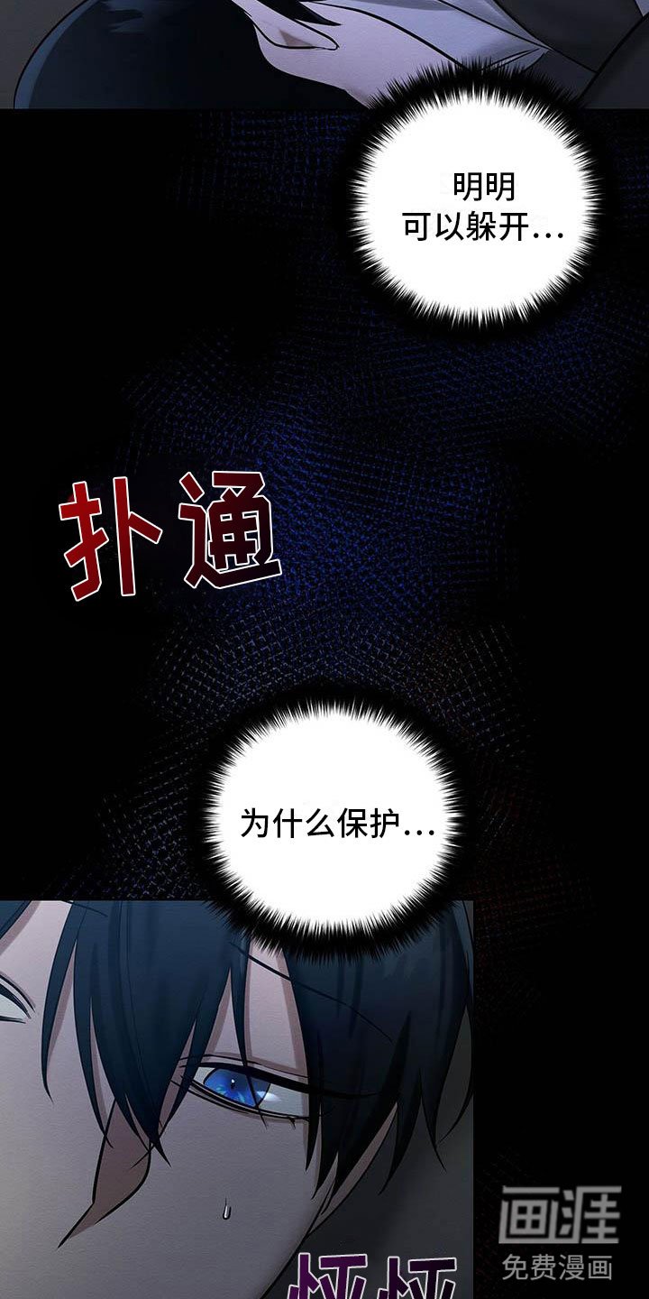 第24章：晴天霹雳