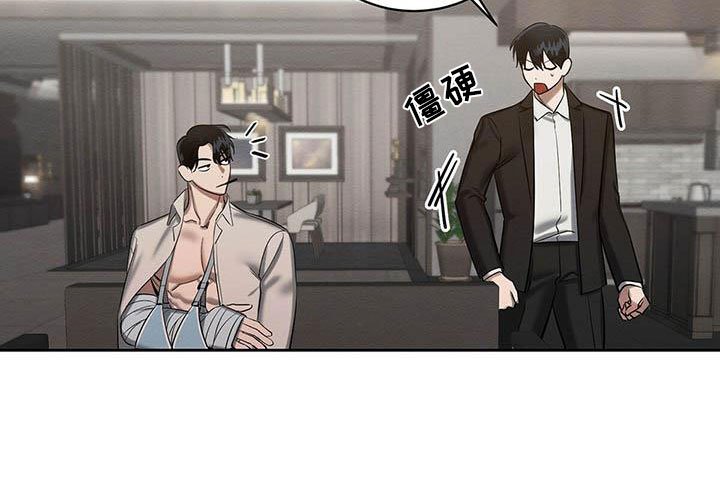 第24章：晴天霹雳