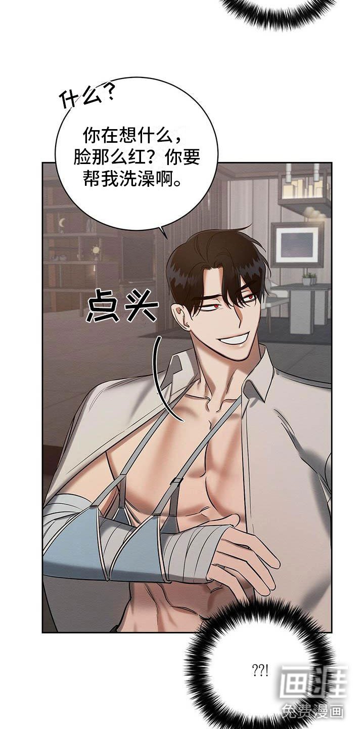 第25章：一起洗
