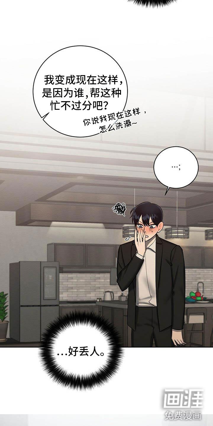 第25章：一起洗