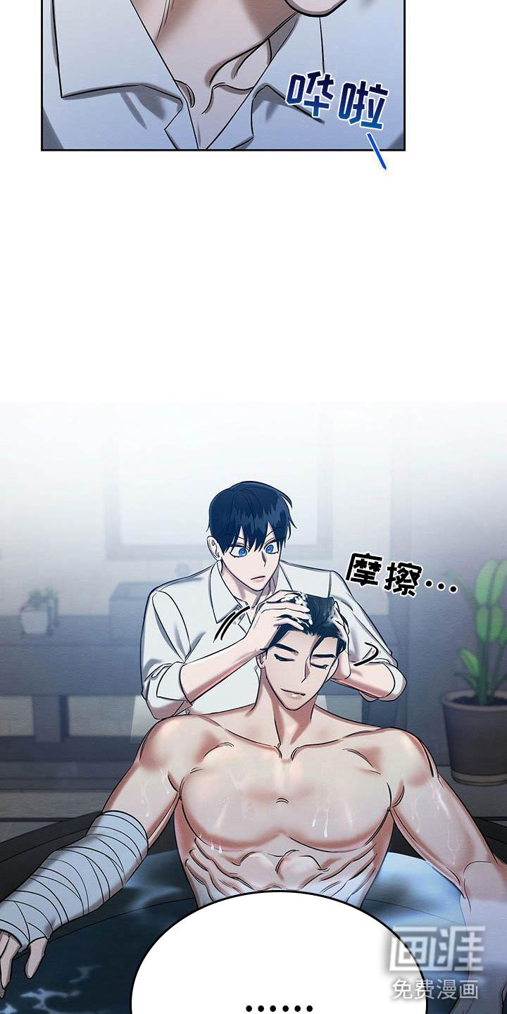 第25章：一起洗