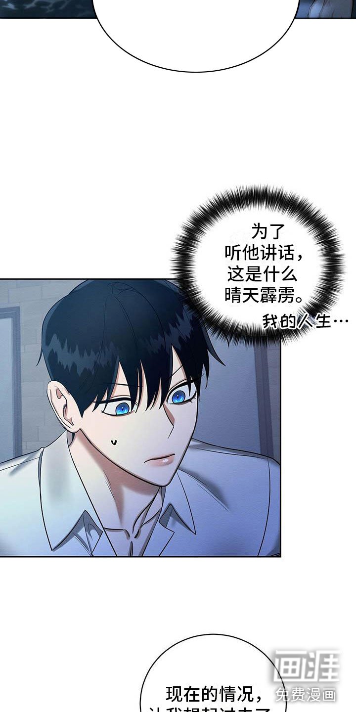 第25章：一起洗