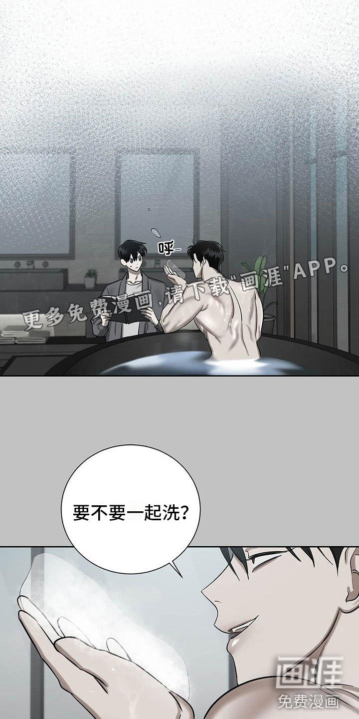 第25章：一起洗