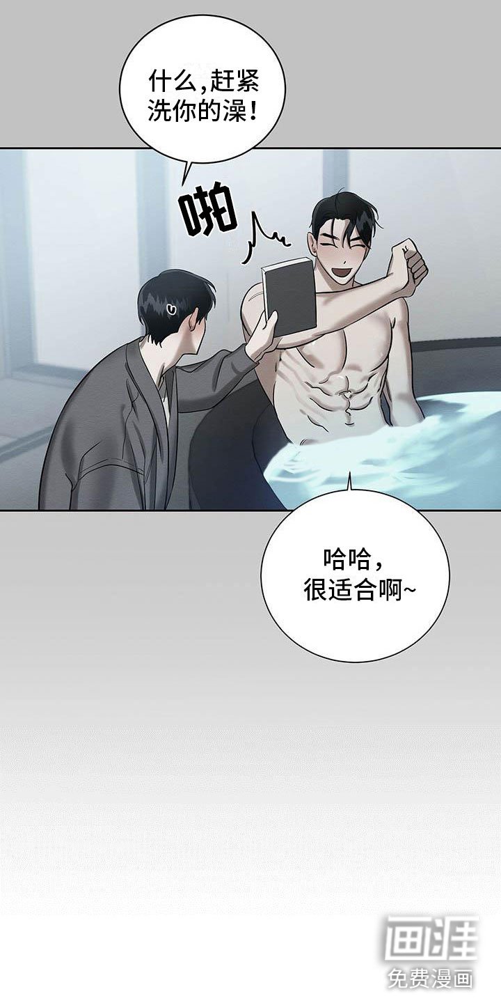 第25章：一起洗