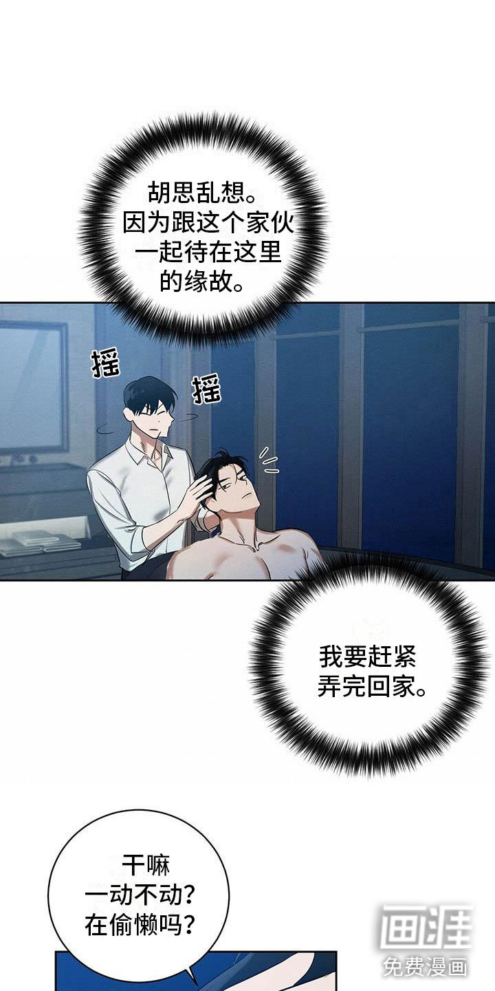 第25章：一起洗