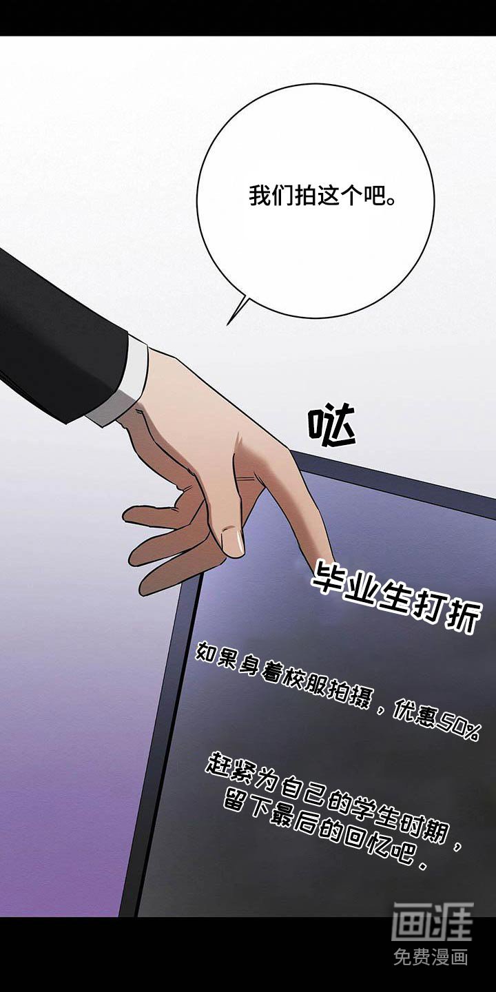 第27章：毕业礼物