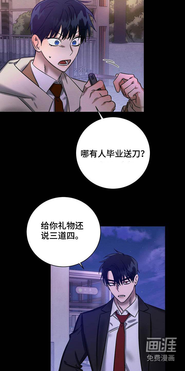 第27章：毕业礼物