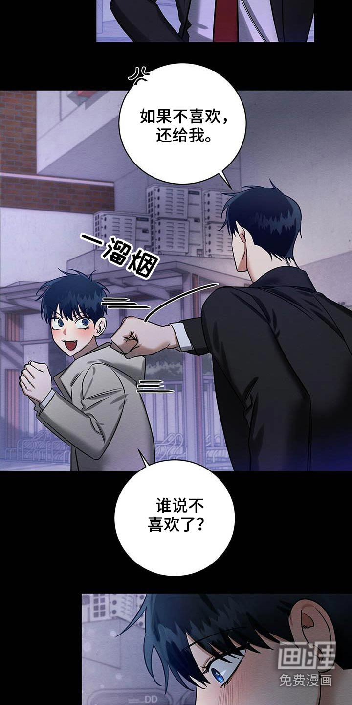 第27章：毕业礼物
