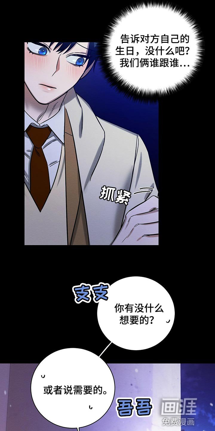 第28章：生日礼物