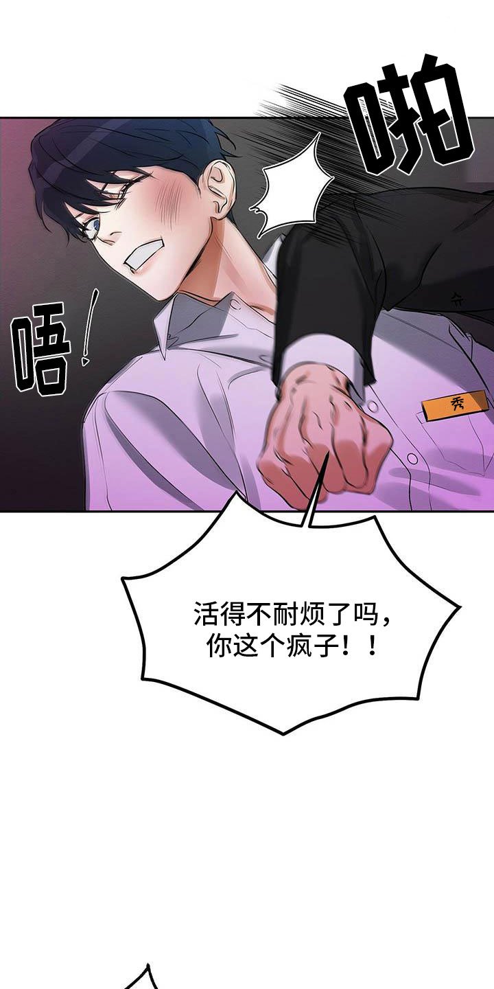 第3章：死亡危机