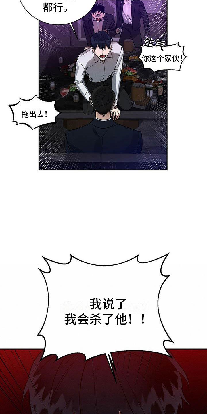 第3章：死亡危机