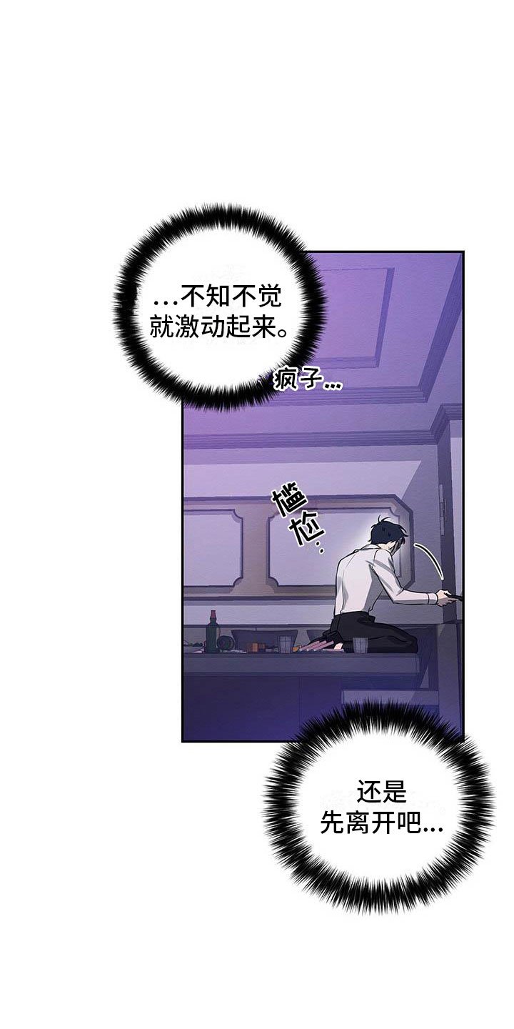 第3章：死亡危机