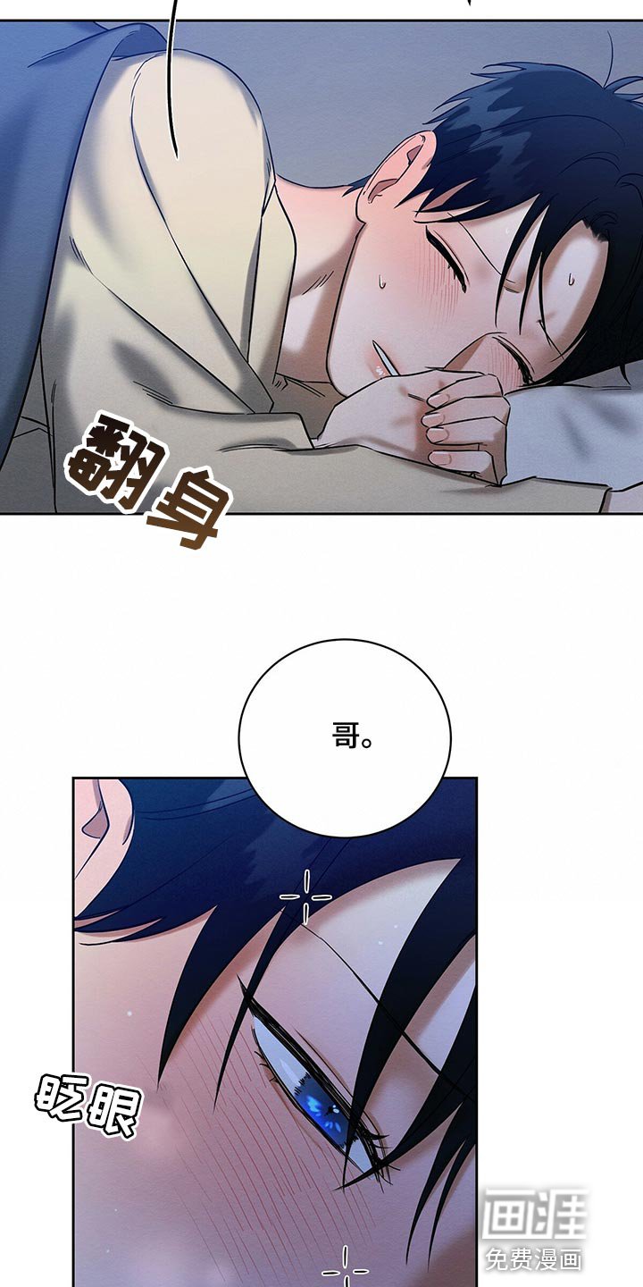 第31章：吃药