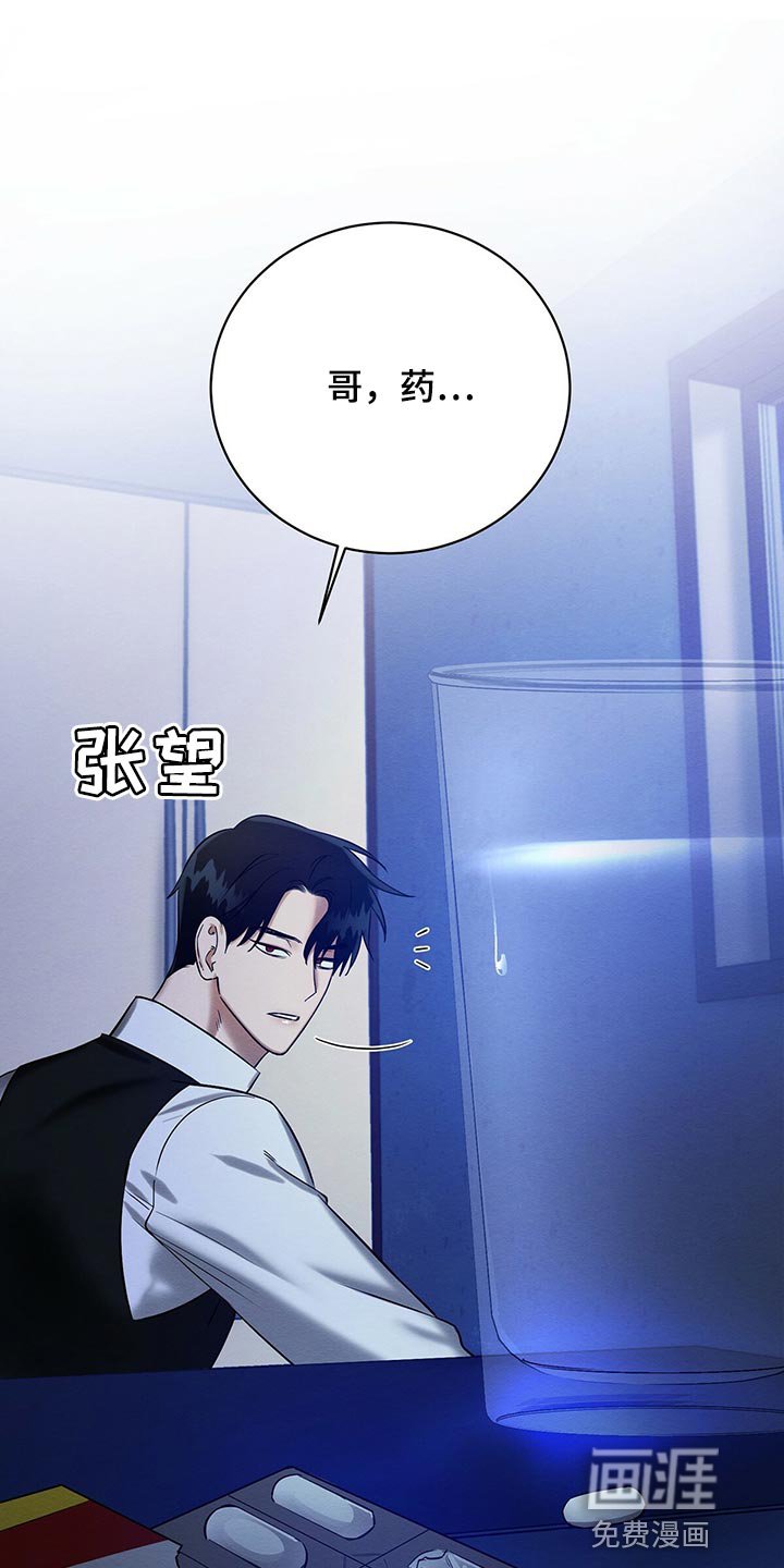 第31章：吃药