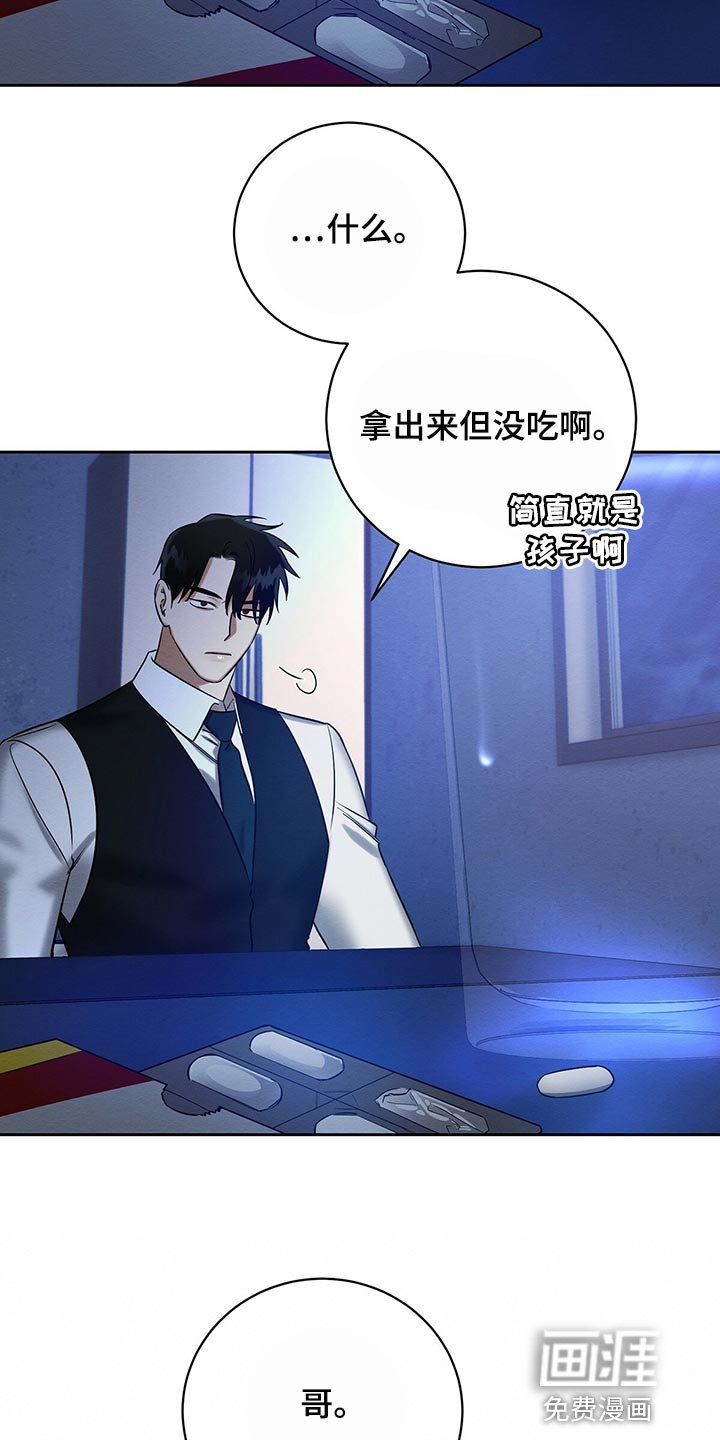 第31章：吃药