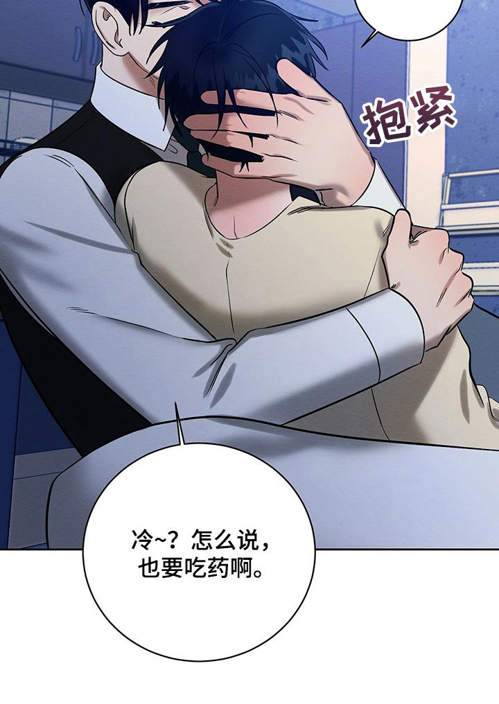 第31章：吃药