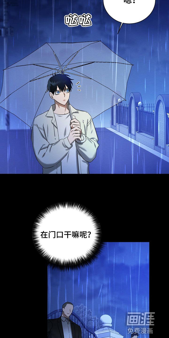 第32章：不想看到的存在