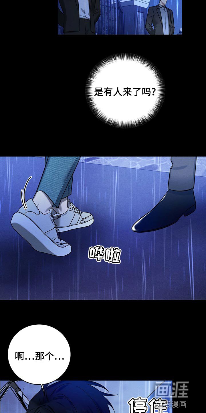 第32章：不想看到的存在