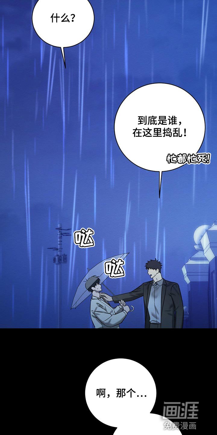 第32章：不想看到的存在