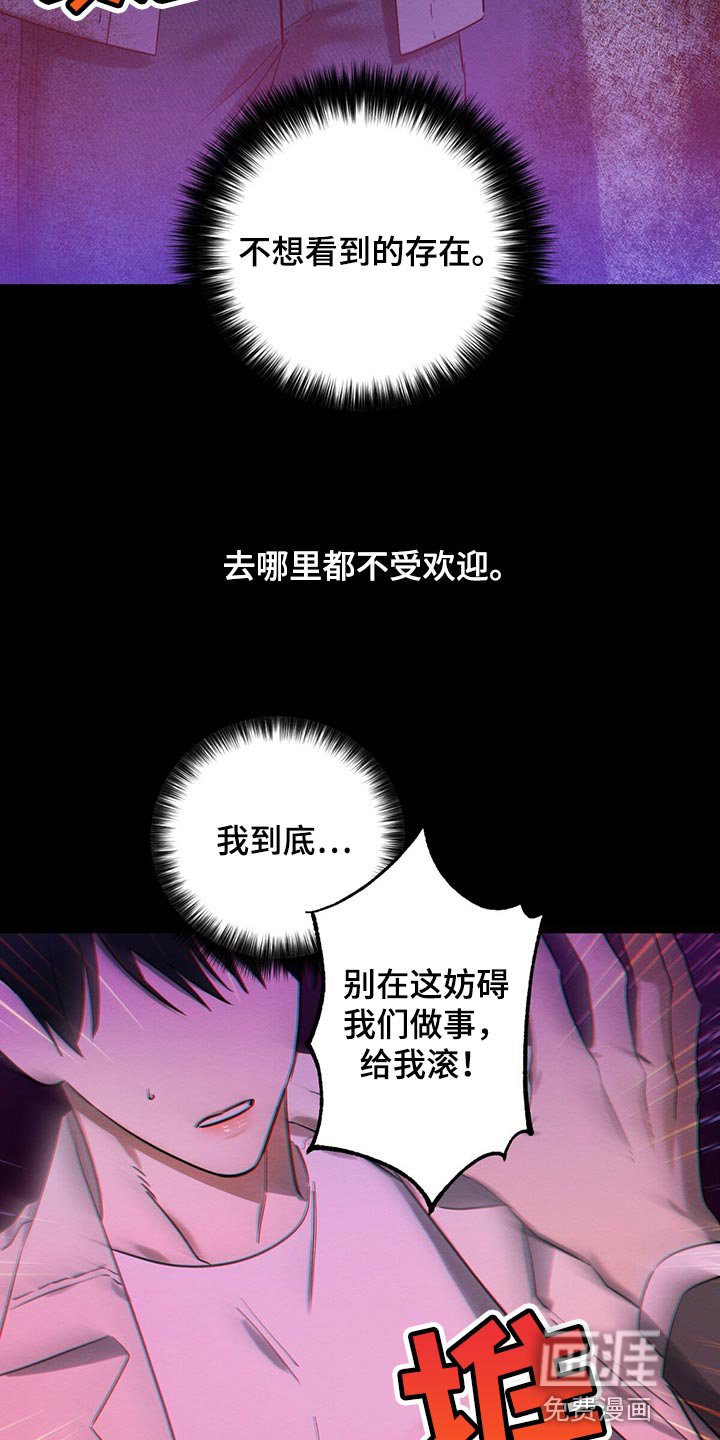 第32章：不想看到的存在