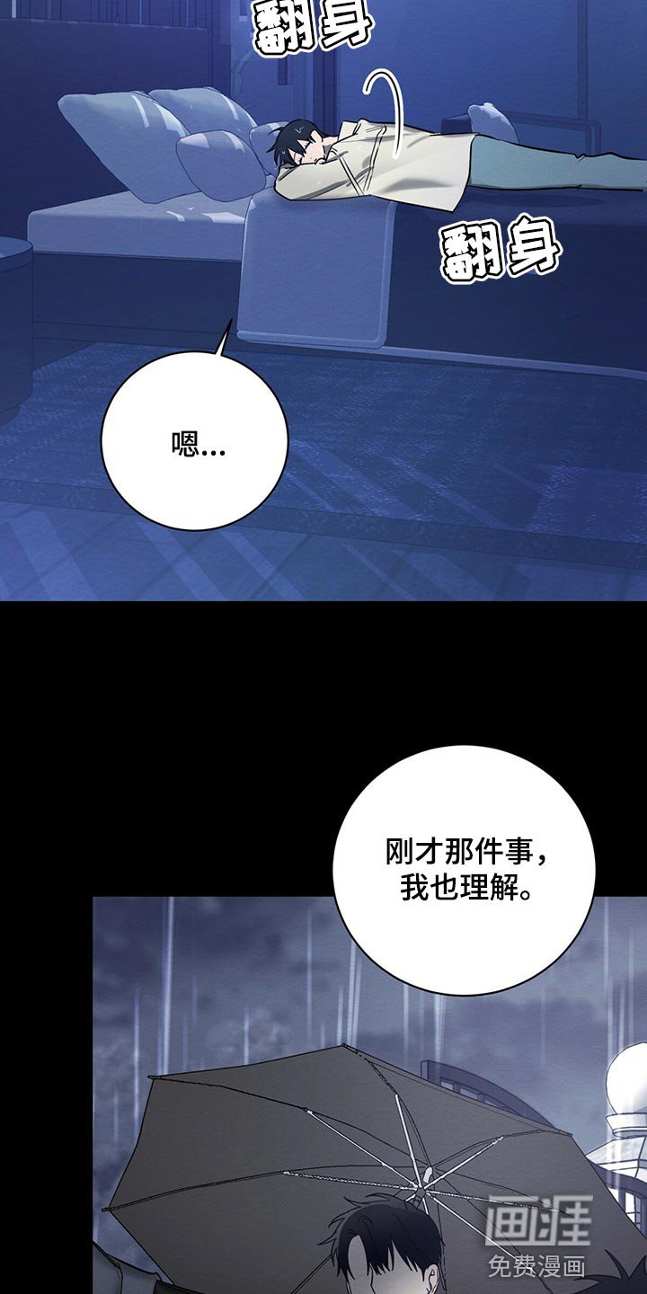 第32章：不想看到的存在