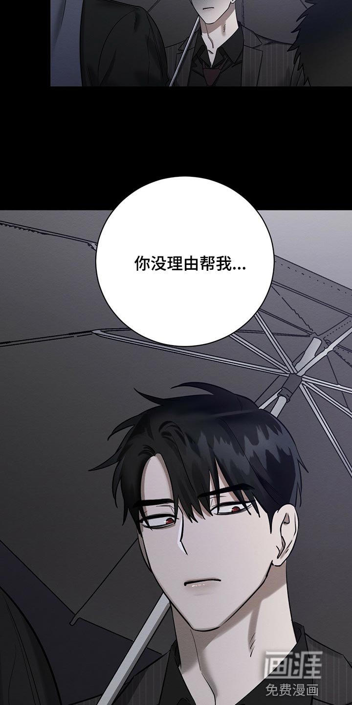 第32章：不想看到的存在