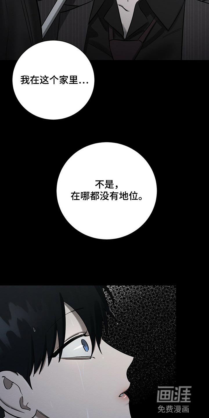 第32章：不想看到的存在