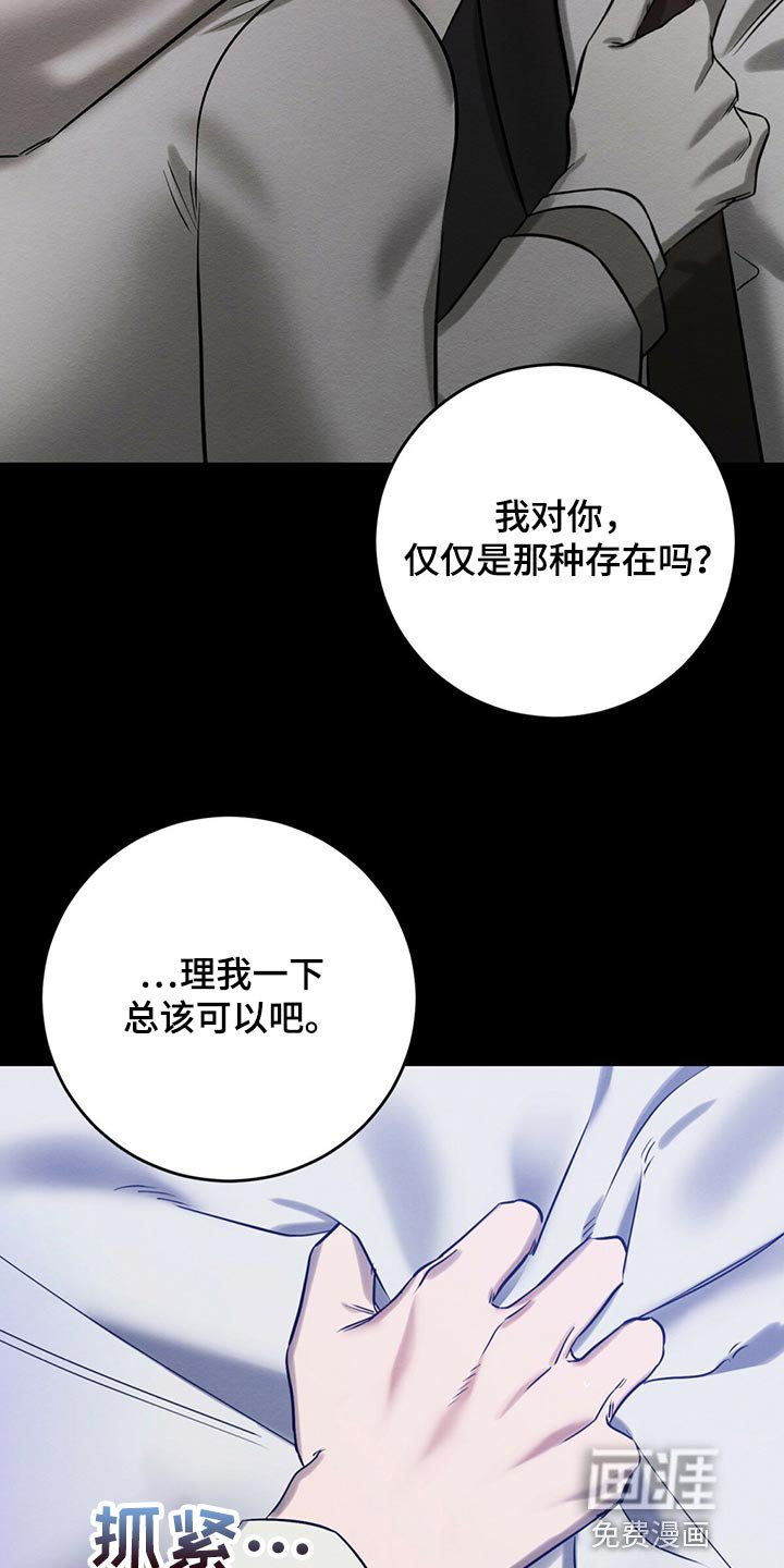 第32章：不想看到的存在