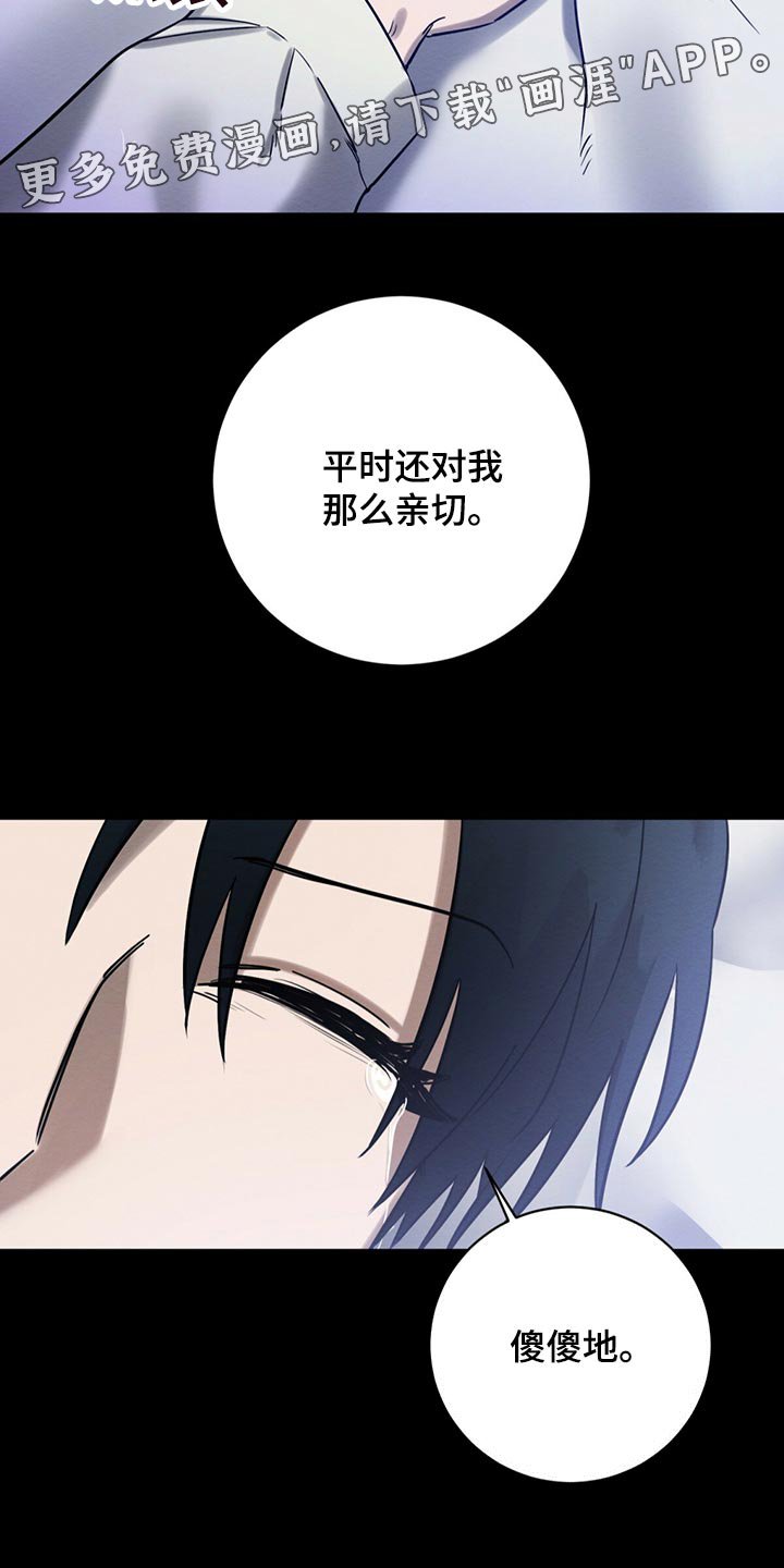 第32章：不想看到的存在