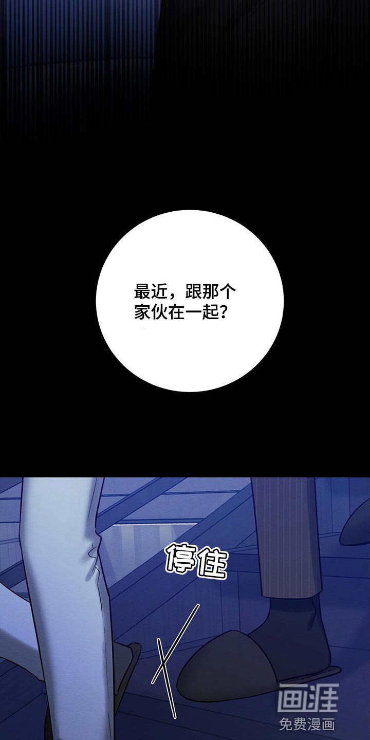 第33章：生气