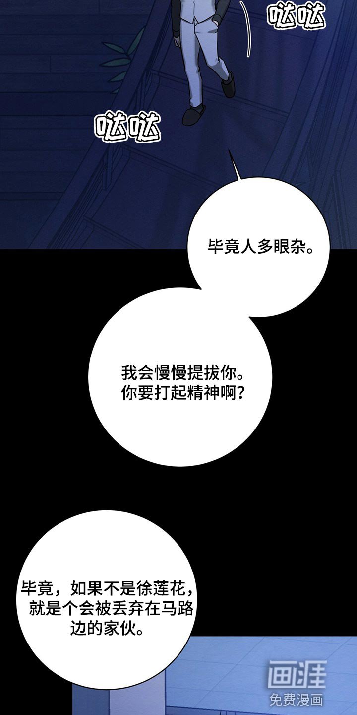 第33章：生气