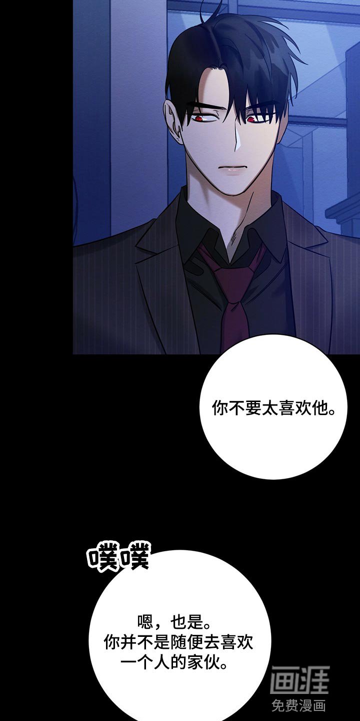 第33章：生气