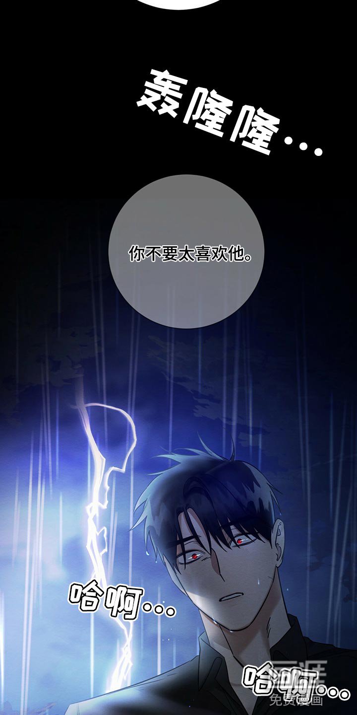 第33章：生气
