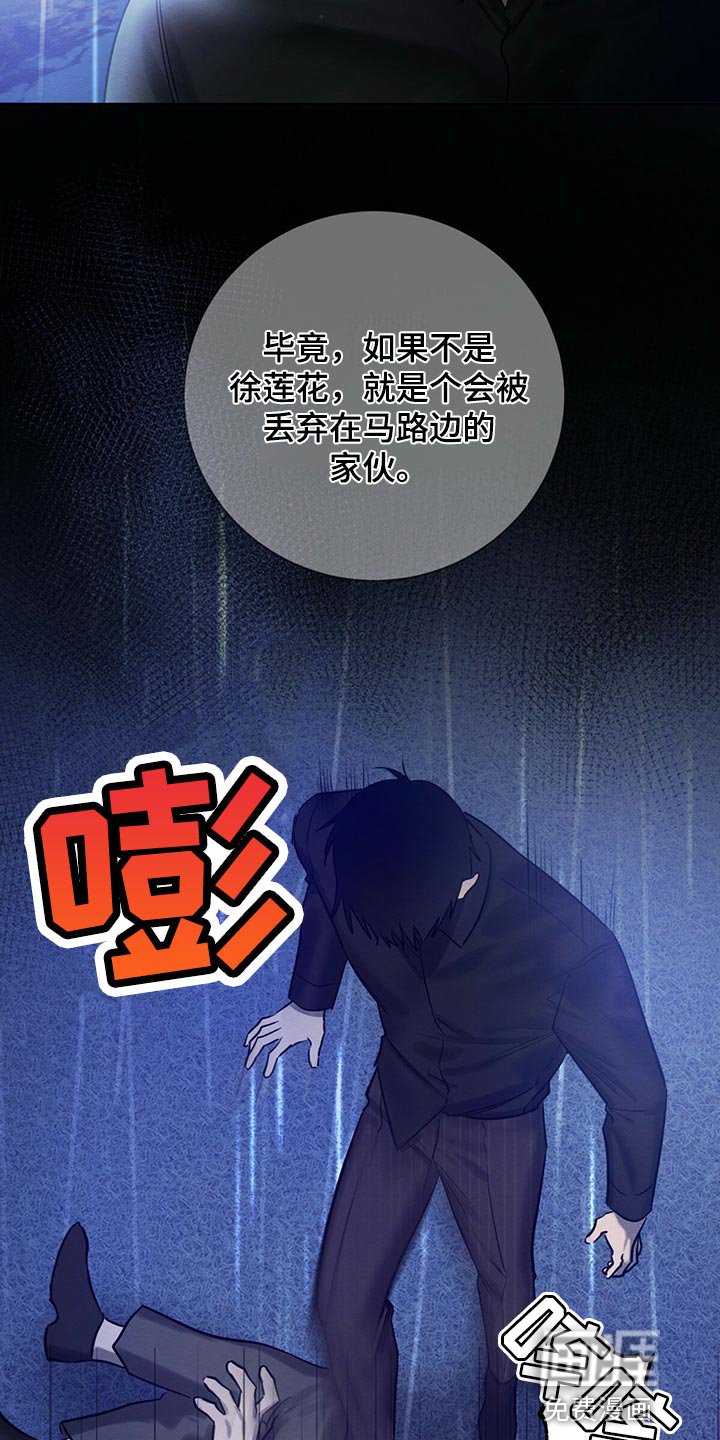 第33章：生气