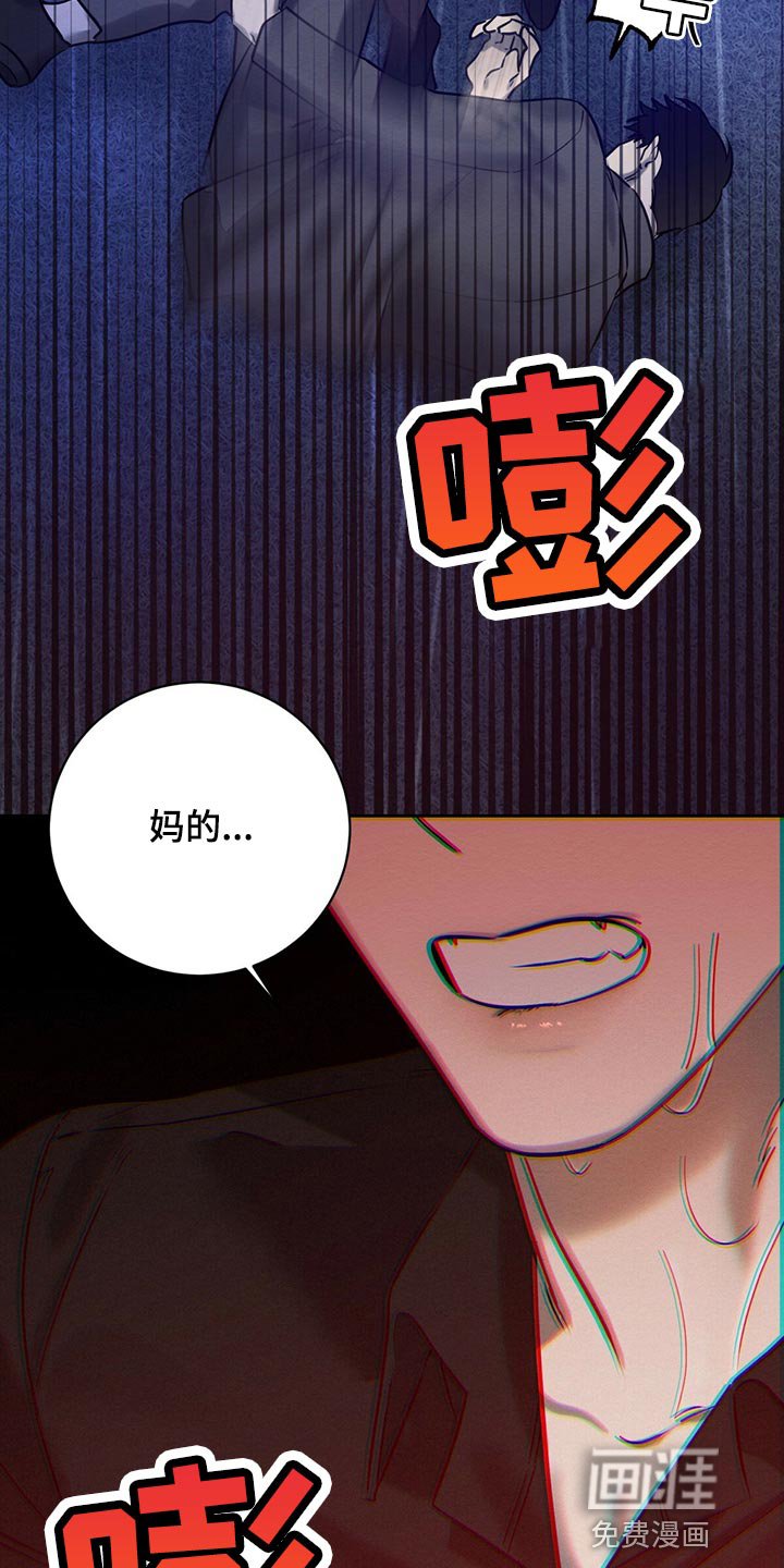 第33章：生气