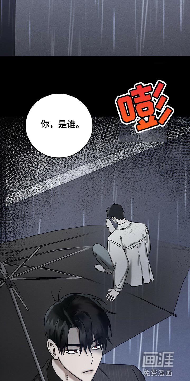 第33章：生气