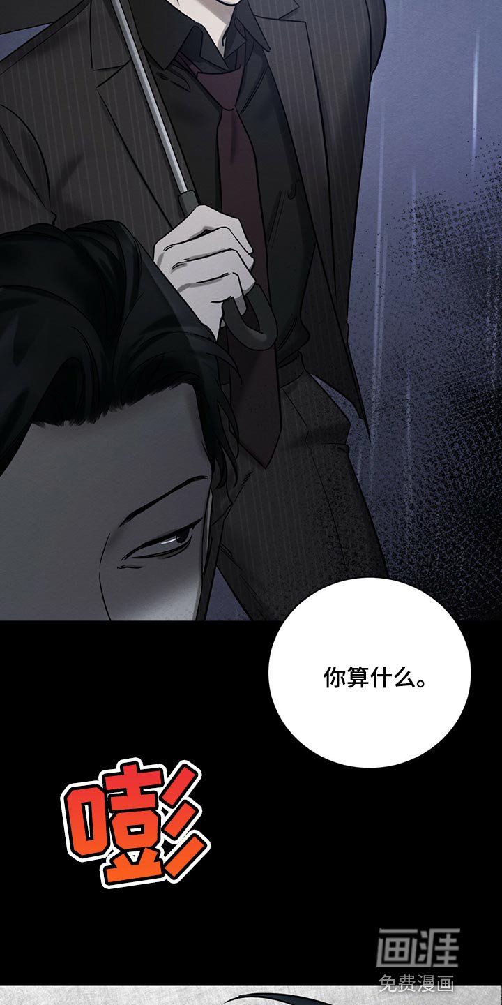 第33章：生气
