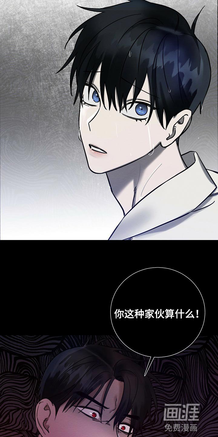 第33章：生气