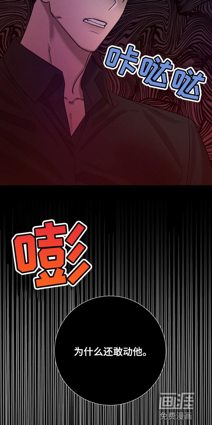 第33章：生气