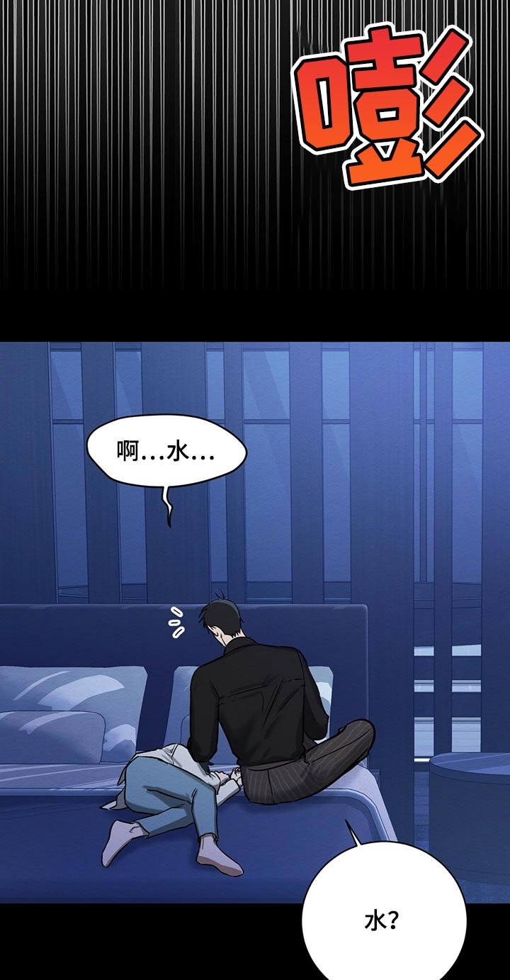 第33章：生气