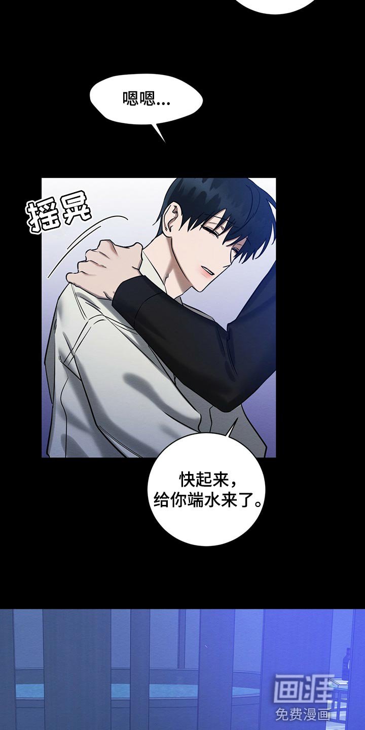 第33章：生气