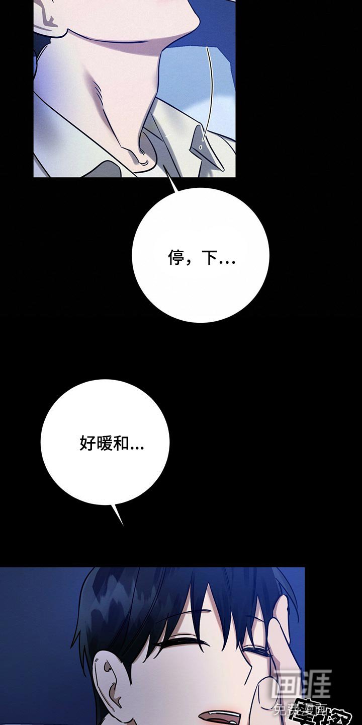 第33章：生气