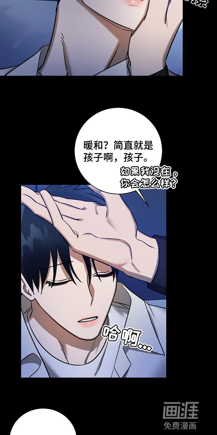第33章：生气