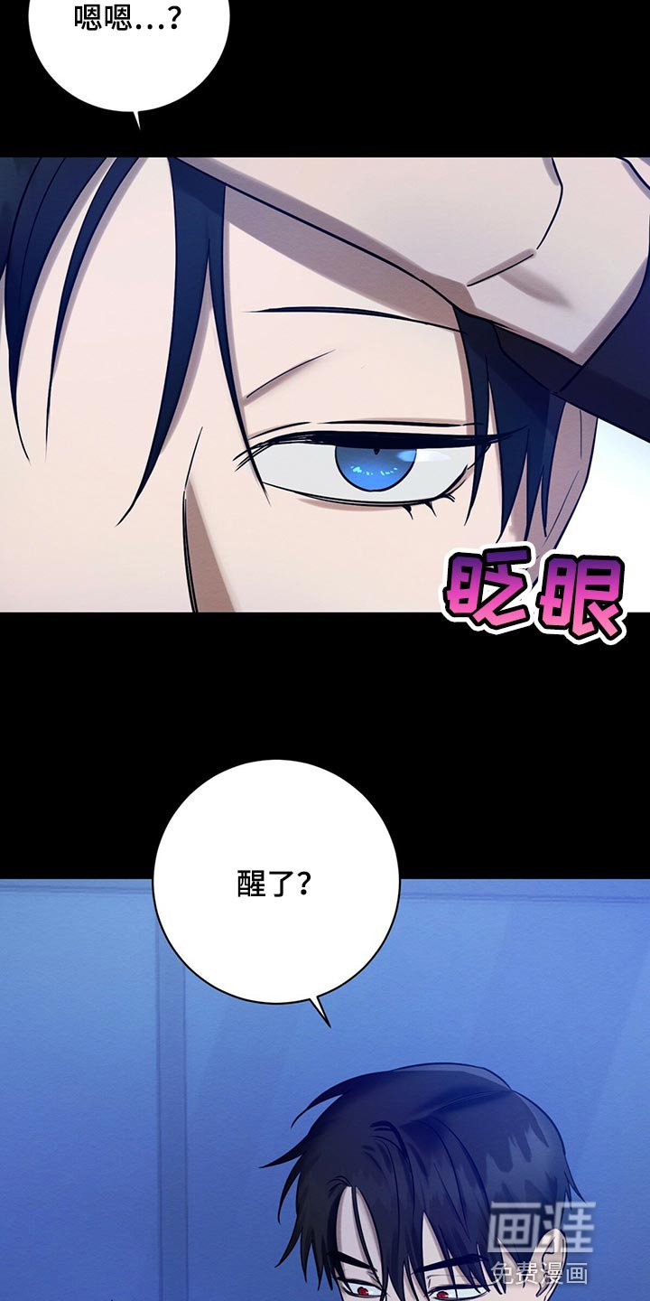 第33章：生气