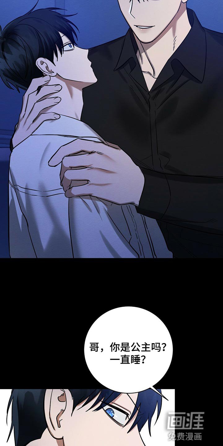 第33章：生气