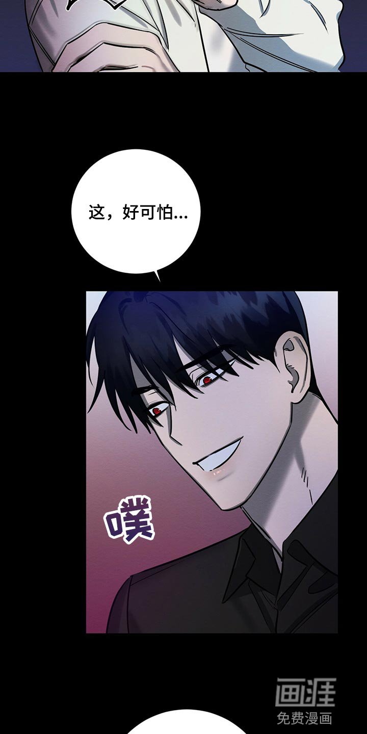 第33章：生气