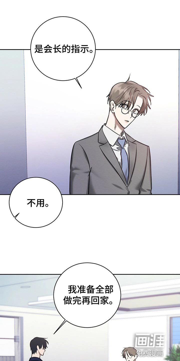 第36章：好奇的